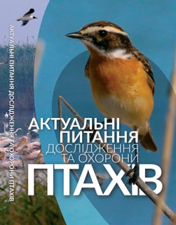 Збірка статей